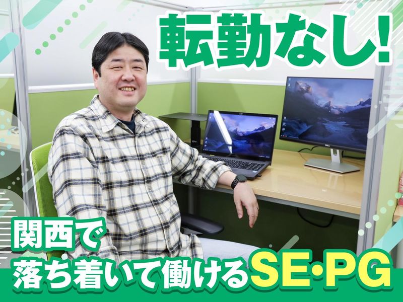 株式会社グッドコンピュータ-0024の求人・転職情報