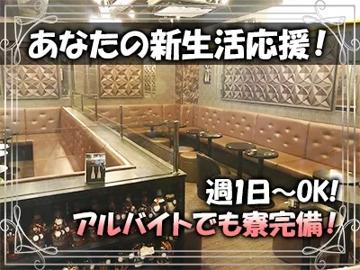 姉キャバ リタのアルバイト・バイト求人情報