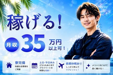 株式会社ヒューマンアイズの求人・転職情報