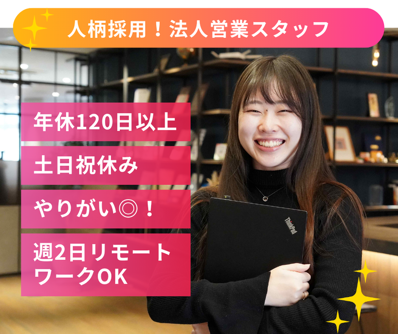 株式会社コネクター・ジャパンの求人・転職情報