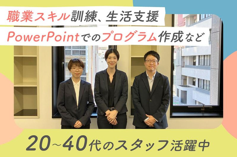 Notoカレッジ MyPlace(株式会社Notoカレッジ)のアルバイト・バイト求人情報-02