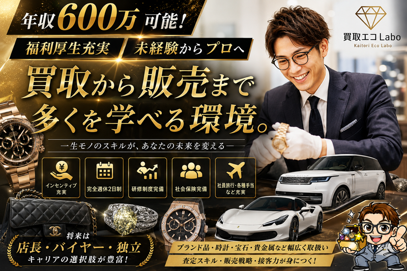 株式会社コネクトハーツの求人・転職情報