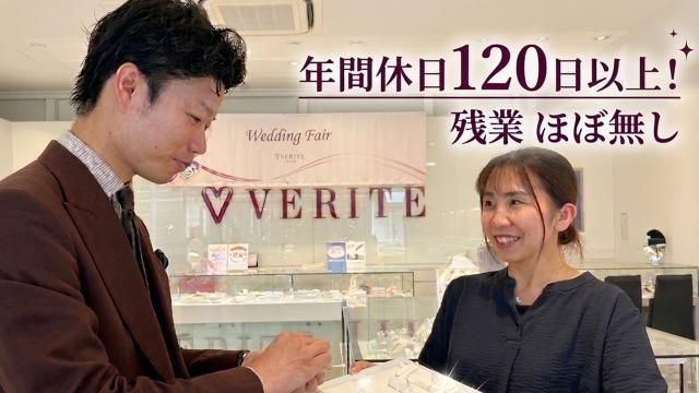 株式会社ベリテの求人・転職情報