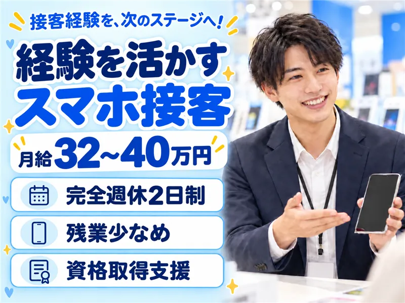 株式会社SHOTTのアルバイト・バイト求人情報