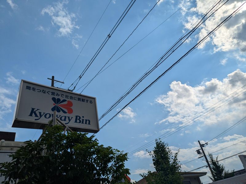 株式会社協栄便のアルバイト・バイト求人情報-05