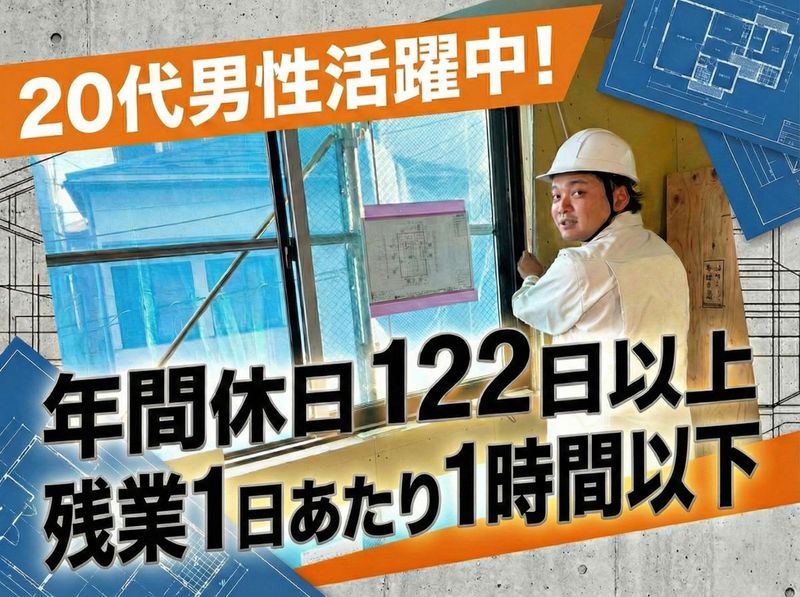 株式会社田辺工務店の求人・転職情報