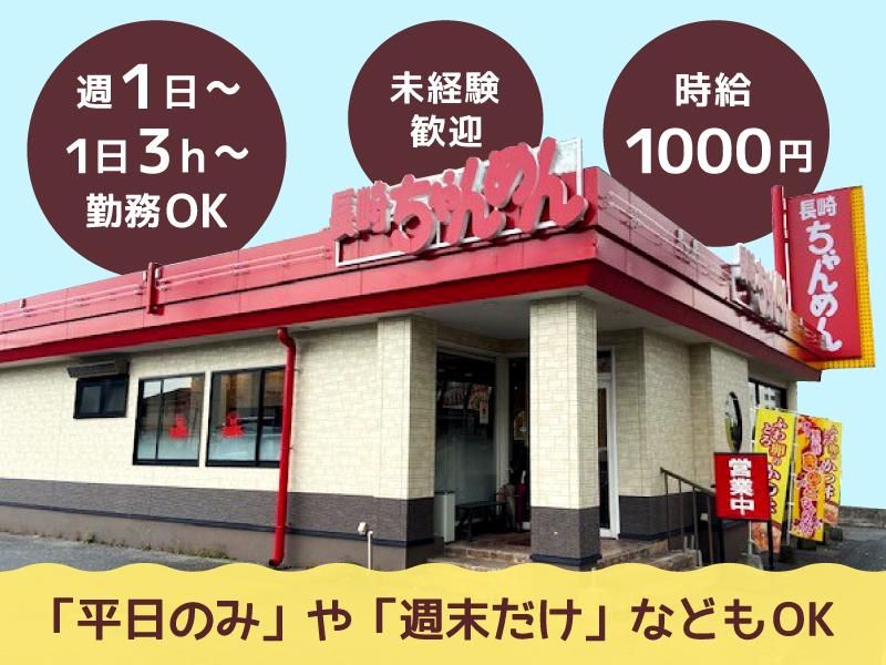 長崎ちゃんめん　山口小郡黄金店のイメージ1