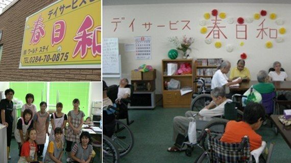 株式会社ワールドステイ　デイサービスセンター春日和のアルバイト・バイト求人情報-02