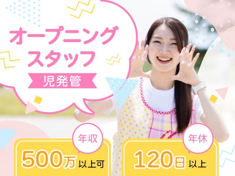 株式会社とやまかいごの求人・転職情報