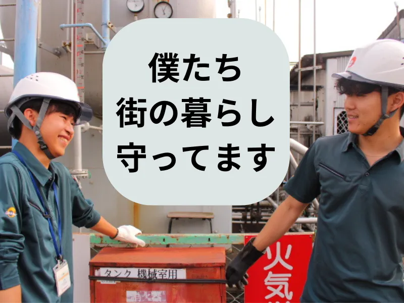 大濱燃料株式会社の求人・転職情報