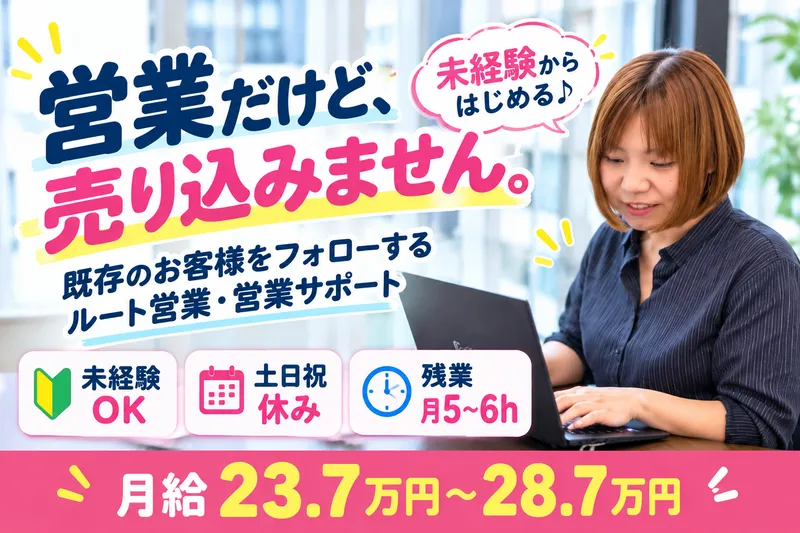 株式会社フジフレックスの求人・転職情報