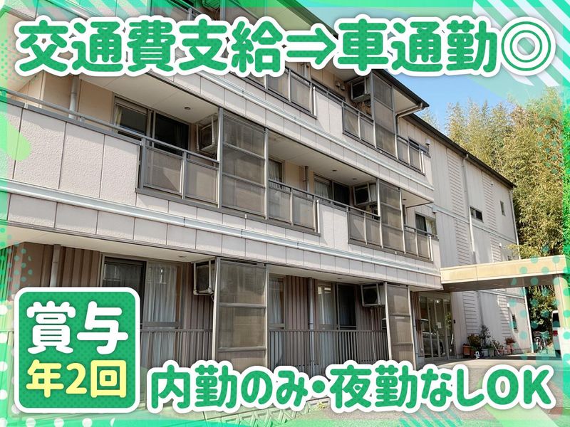 名谷すみれホームのアルバイト・バイト求人情報-01