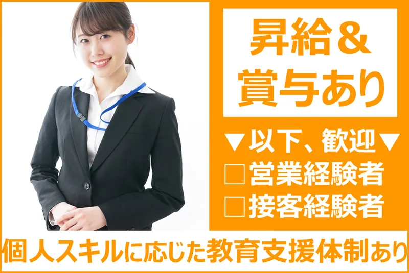 有限会社関越物産の求人・転職情報