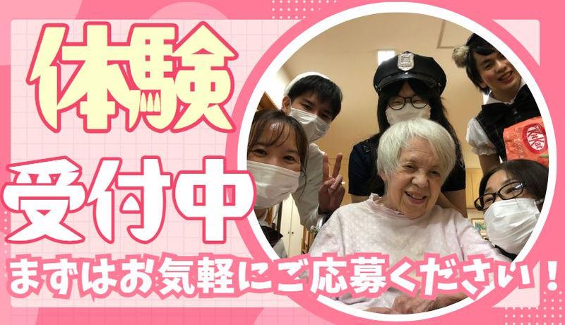 社会福祉法人 紫水会 オーネストひびの大宝のアルバイト・バイト求人情報-07