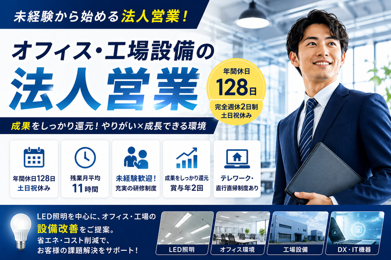 株式会社エイコーの求人・転職情報