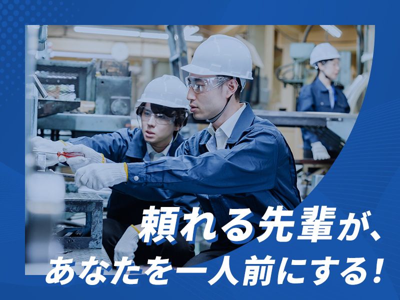 株式会社タツミマシンの求人・転職情報
