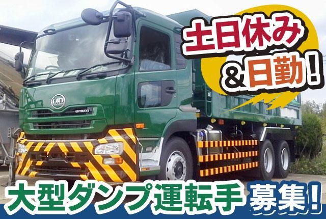 ㈱吉川ゼネラルソリューションの求人・転職情報