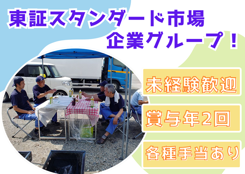 キユーソーアレスト株式会社　京都営業所