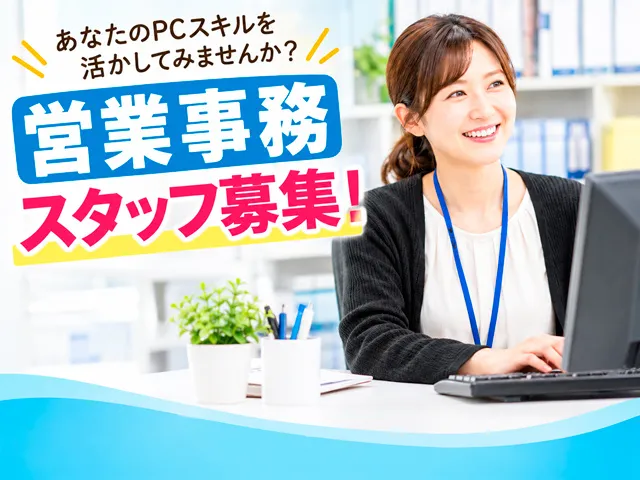 大和ガルバー株式会社の求人・転職情報