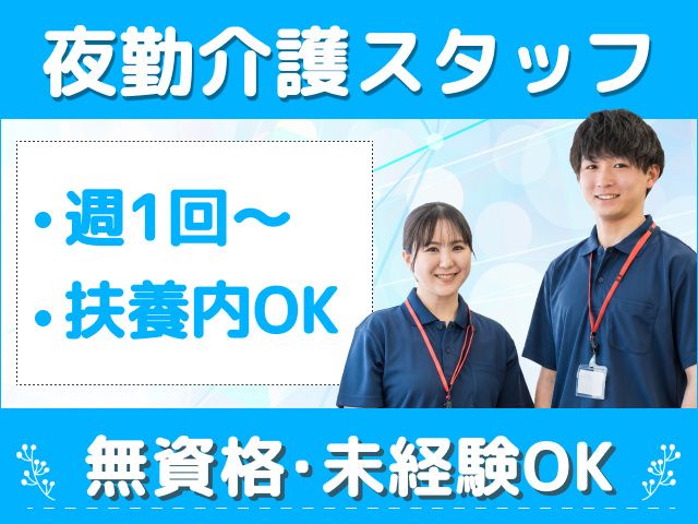 花物語にしとうきょうのアルバイト・バイト求人情報-01