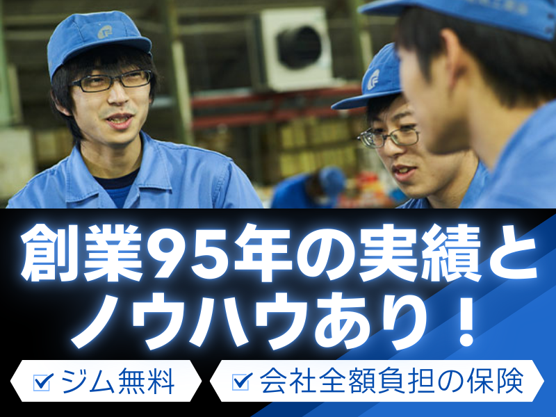 古川電気工業株式会社の求人・転職情報