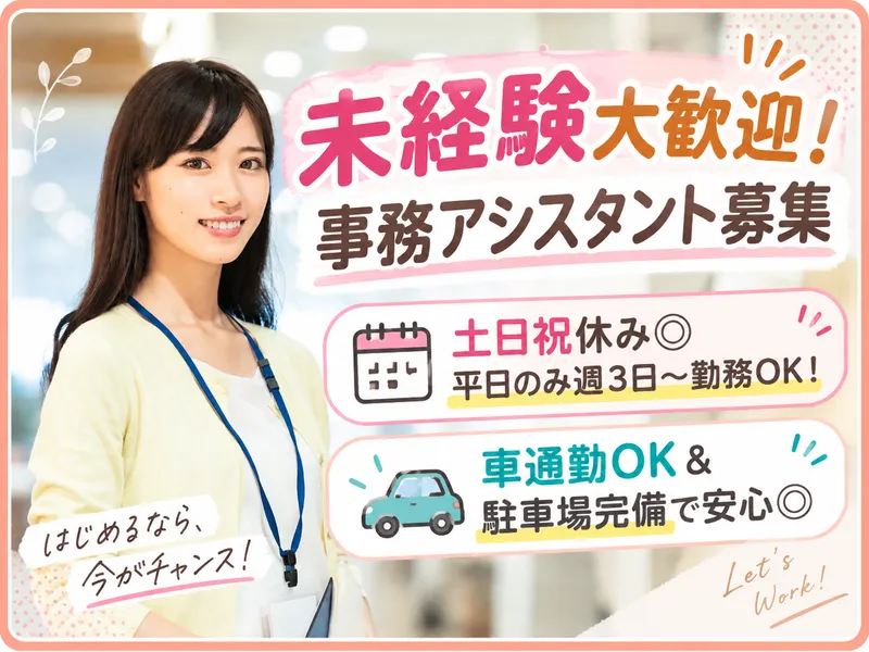 株式会社エクステラス(勤務地:日光市芹沼のオフィス)のアルバイト・バイト求人情報-03