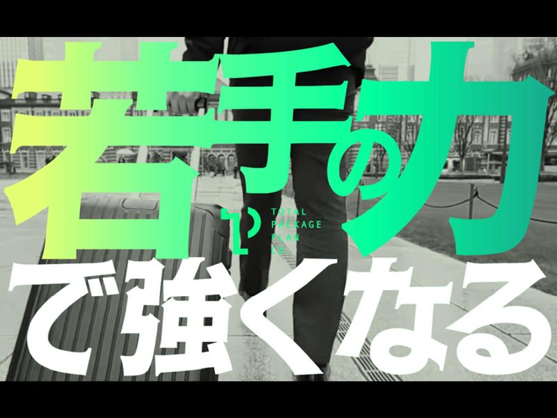 株式会社ティーピーパック