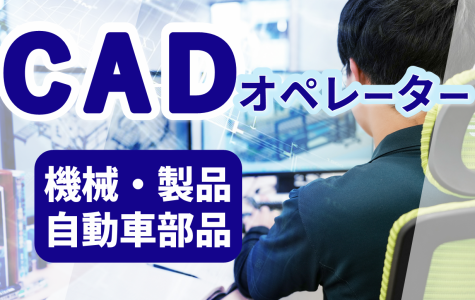 エボルテックエンジニアリング株式会社の求人・転職情報