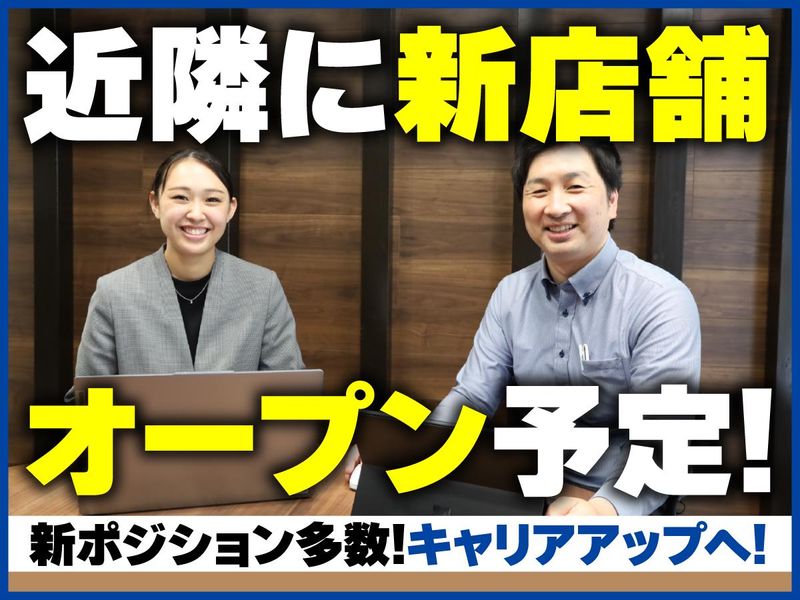 ハウスドゥ中地南店のアルバイト・バイト求人情報-03