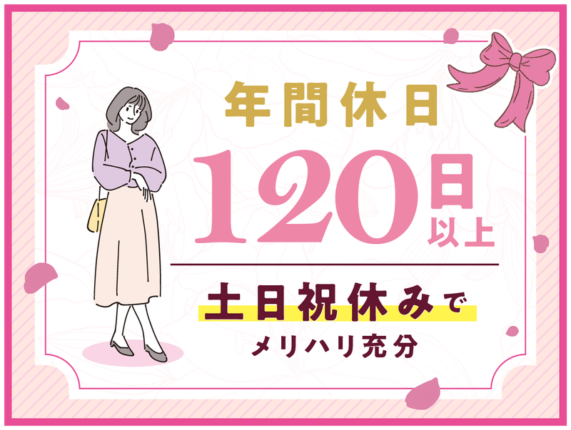 アルティウスリンク株式会社の求人・転職情報