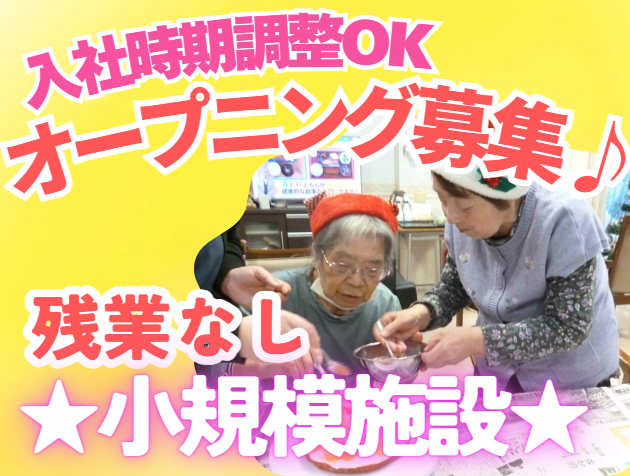 株式会社トラエント　椿グループホームの求人・転職情報