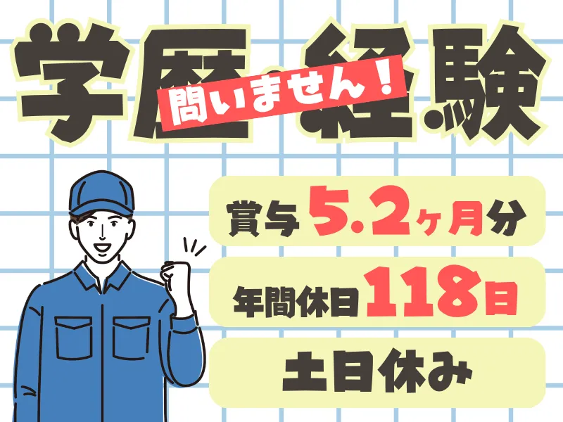 株式会社共栄金属工芸社の求人・転職情報