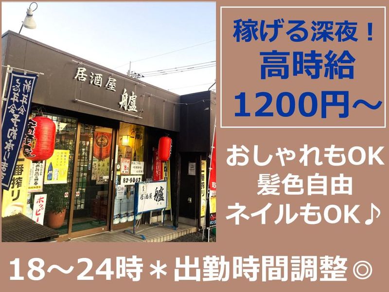 居酒屋　艫のアルバイト・バイト求人情報-03