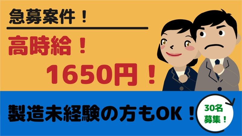 求人画像