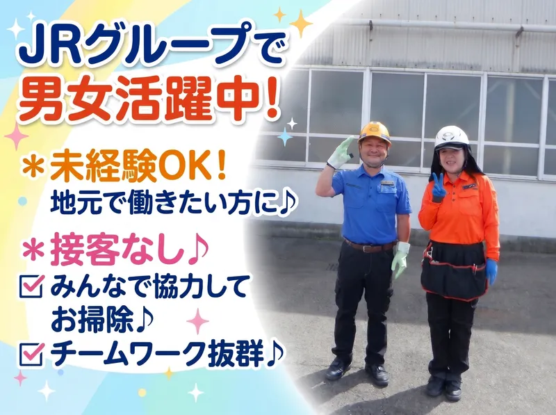 セントラルメンテナンス株式会社　大垣事業所のアルバイト・バイト求人情報