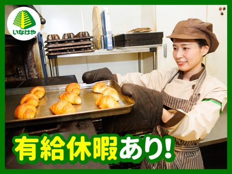 【イオングループ】いなげや　鶴ヶ島店[118]の求人情報