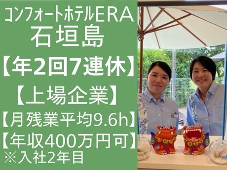 株式会社グリーンズの求人・転職情報