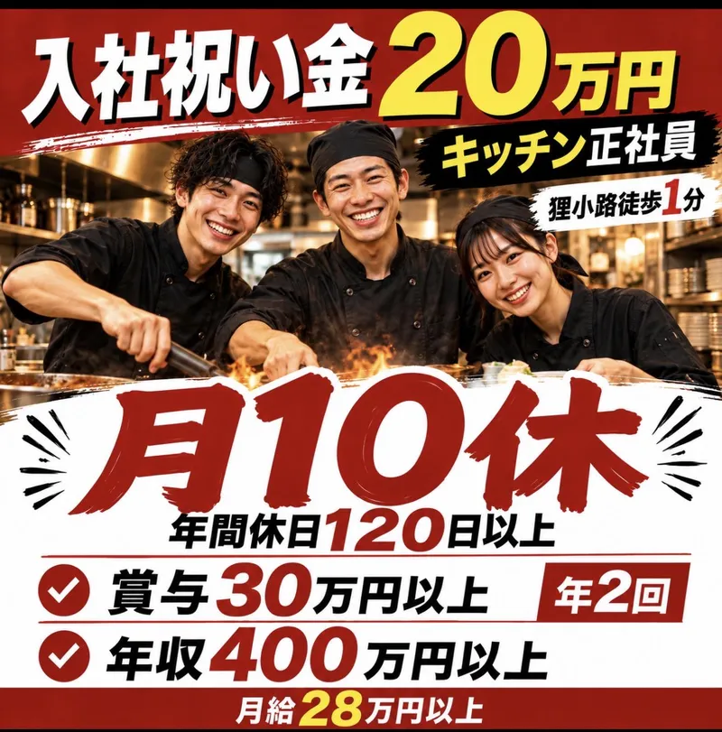株式会社Zeal‘sPlanningの求人・転職情報