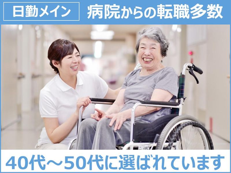社会福祉法人親孝行の里の求人・転職情報