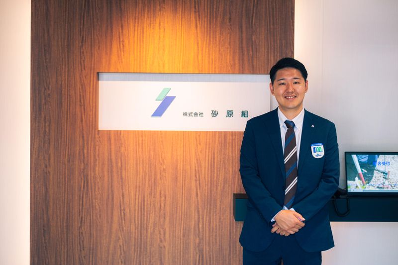 株式会社砂原組