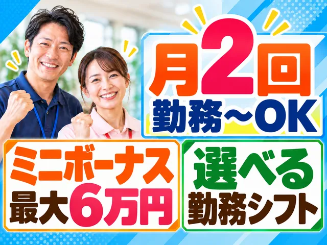 社会福祉法人千成会　介護老人福祉施設玉成苑羽沢のアルバイト・バイト求人情報
