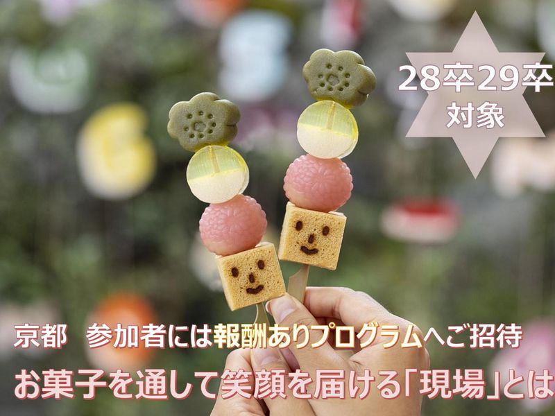 株式会社伊藤軒