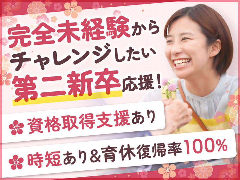 有限会社 邦史会の求人・転職情報