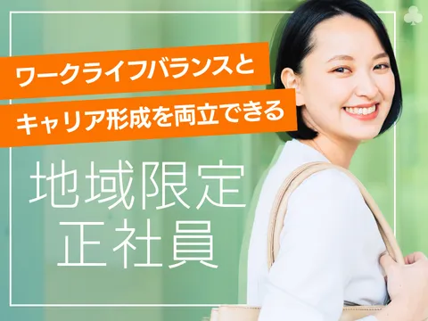 アルティウスリンク株式会社の求人・転職情報