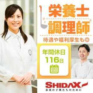 シダックスフードサービス株式会社の求人・転職情報