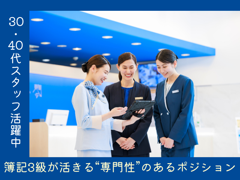 株式会社東横イン　東横INN徳山駅北口の求人・転職情報