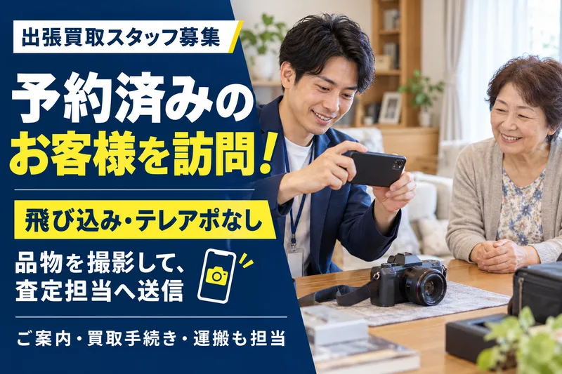株式会社クラシス-0029の求人・転職情報