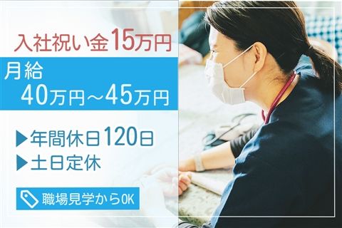 株式会社Reha Labo Japanの求人・転職情報