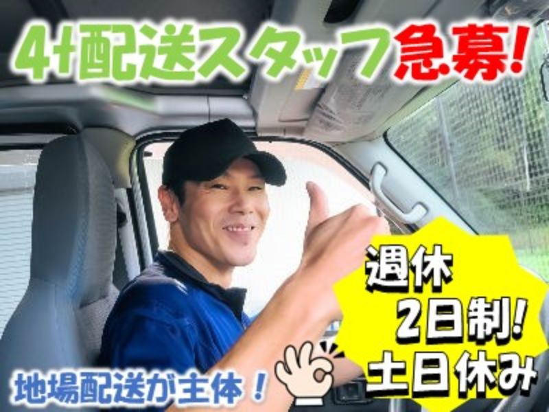 株式会社A-star運輸の求人・転職情報