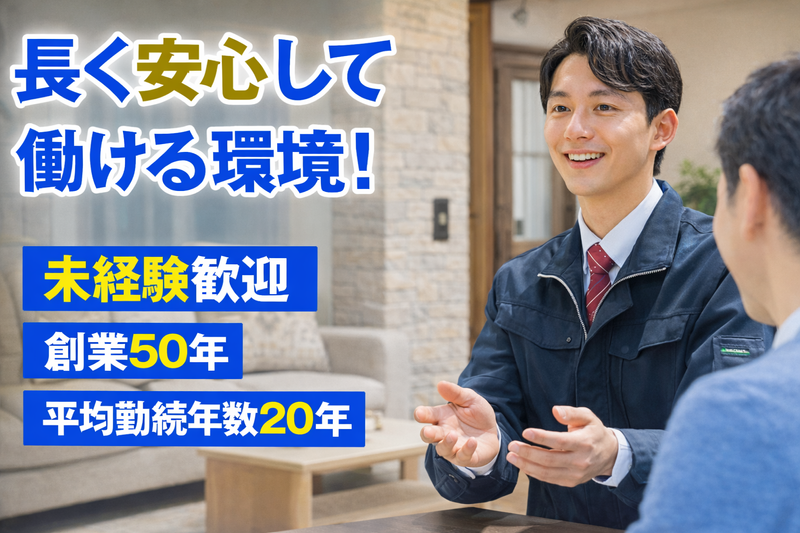 株式会社キャッツの求人・転職情報